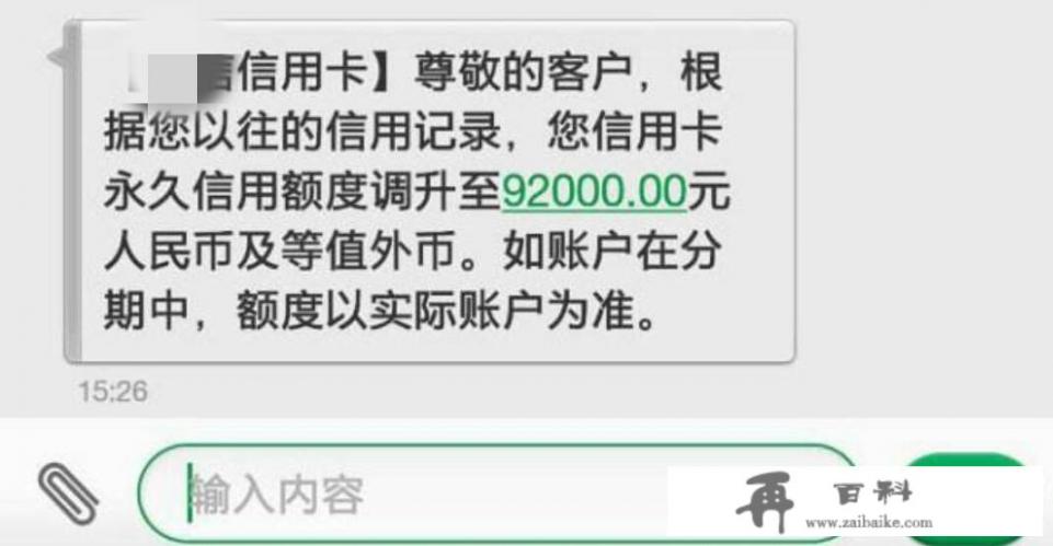 每月持续不断使用信用卡，为何额度不升反降