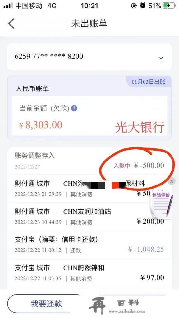 渤海银行利息返还是什么意思