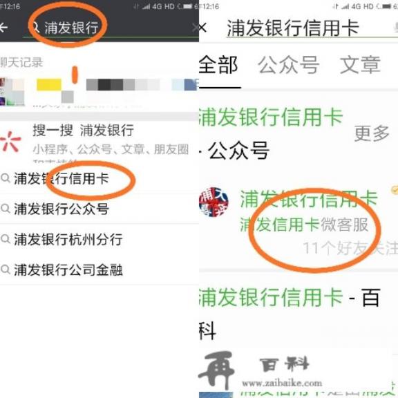 如何查询自己信用卡中的额度