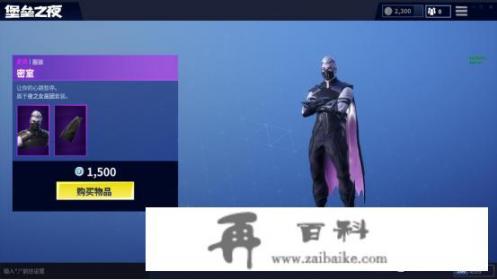 《堡垒之夜》（fortnite）这款游戏好玩吗