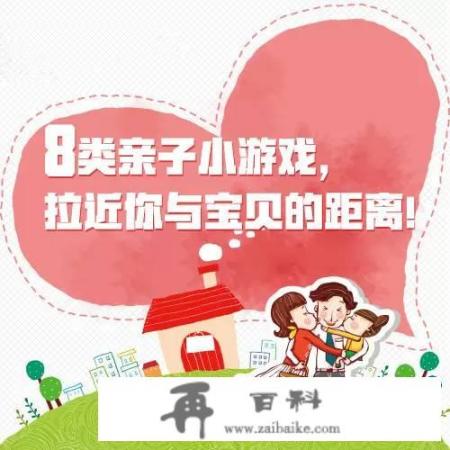 家里适合玩什么游戏，和2个孩子一起玩的游戏