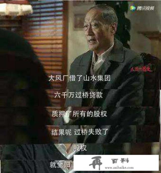 银行贷款过桥什么意思