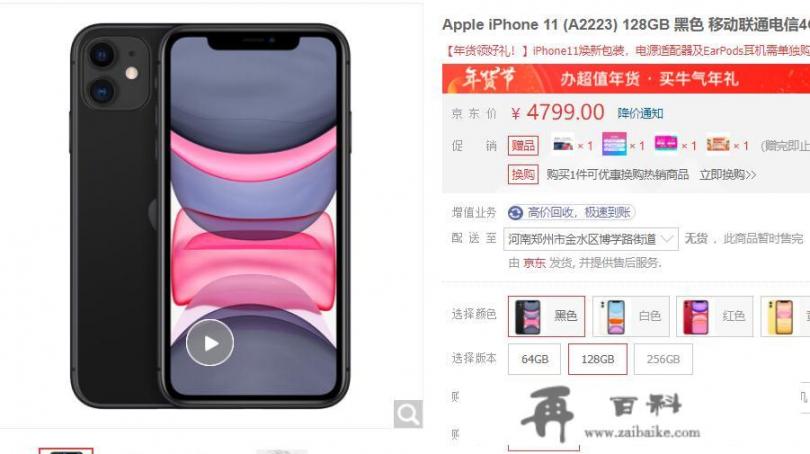 iPhone12，11和XR，苹果近三代目前哪款性价比最高