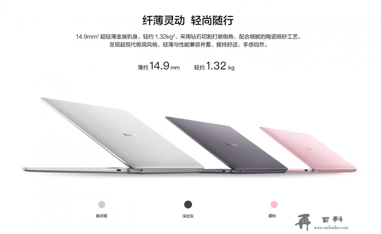 如何评价华为推出全新的MateBook 13/14 2020款？值得入手吗