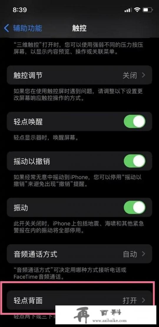 苹果14promax怎么截屏