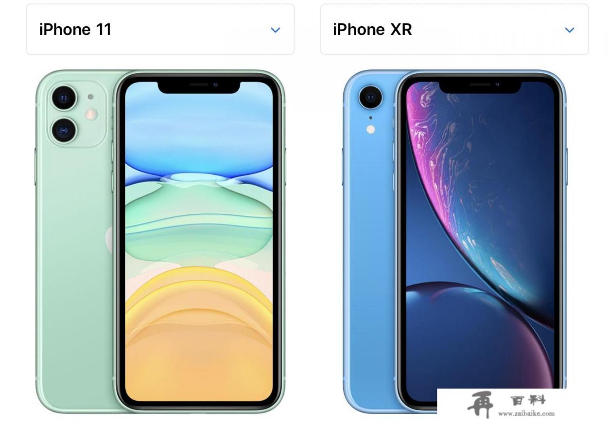 苹果11和苹果xr哪个值得买