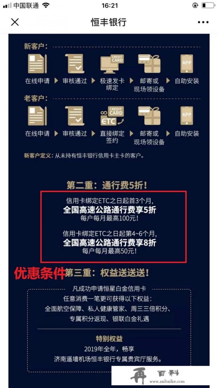 支付宝，微信，银行都要争相安装ETC，谁的更划算？以后会不会有完全免费的