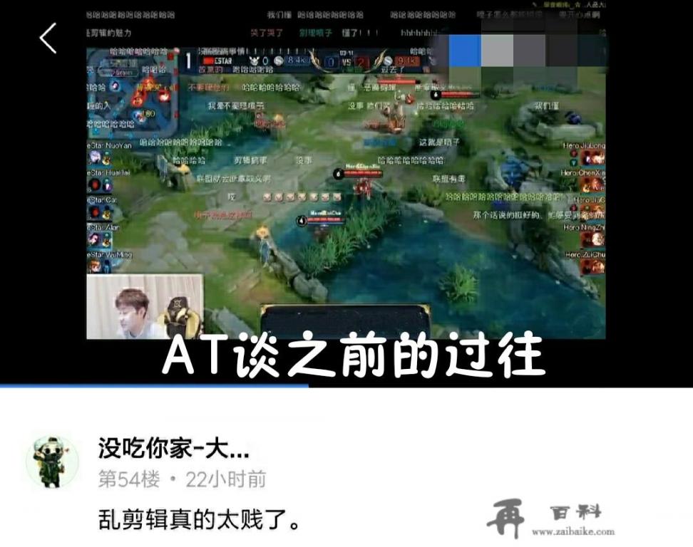 XQ.AT谈起怒斥队友“别打比赛了”，过于辛酸，是剪辑“瞎剪”惹的祸，是不是误会他了