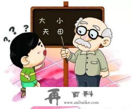 6岁孩子怎么识字