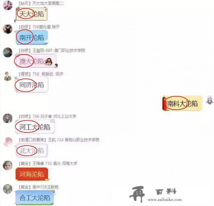 你对高校927事件有什么看法，此事为何会直接令复旦同济夏大等名校沦陷