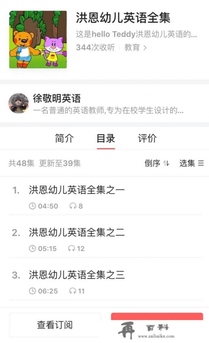 孩子现在四五岁，各位有什么好的少儿英语学习方法推荐吗