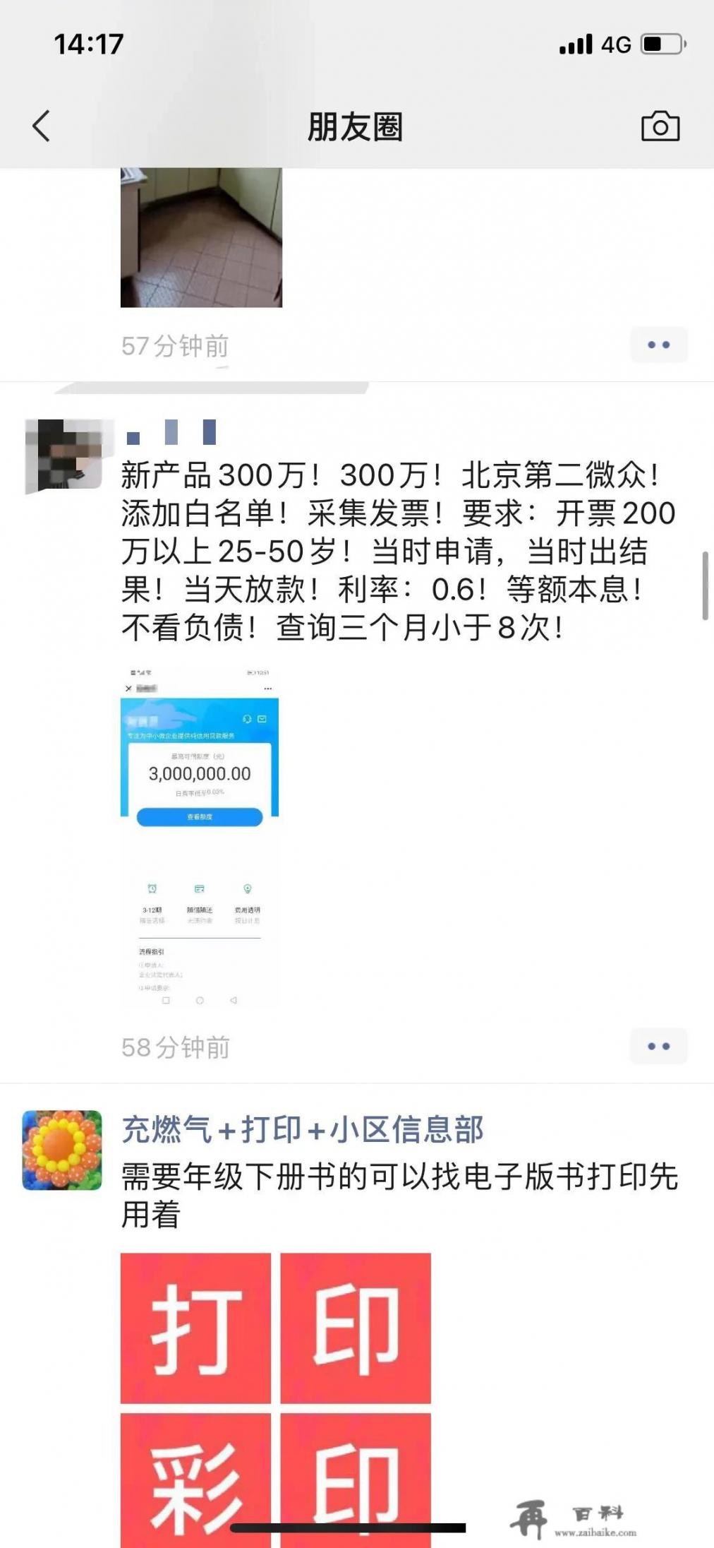 为什么网贷借多了不能在银行办理信用卡，没有逾期也影响征信吗