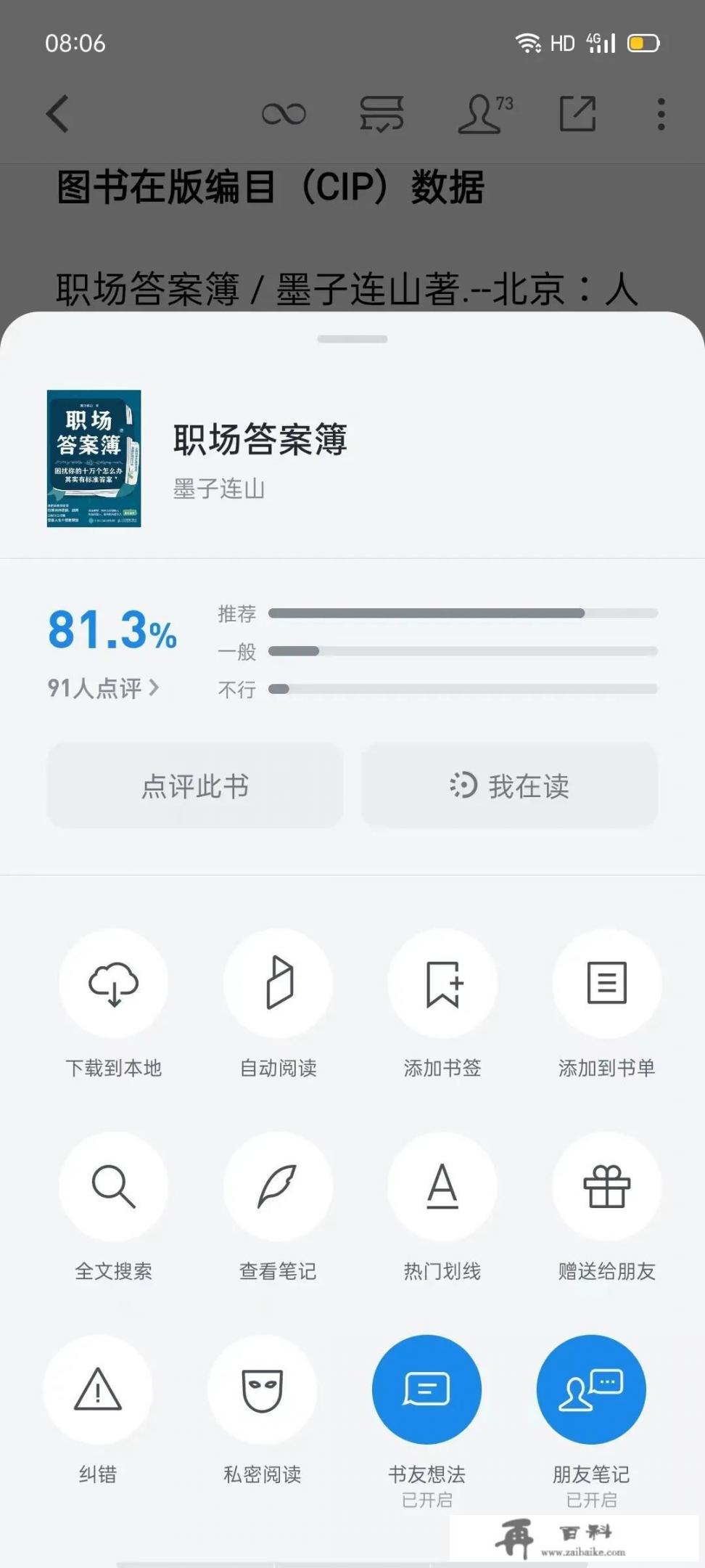 哪个APP看电子书是全免费呢