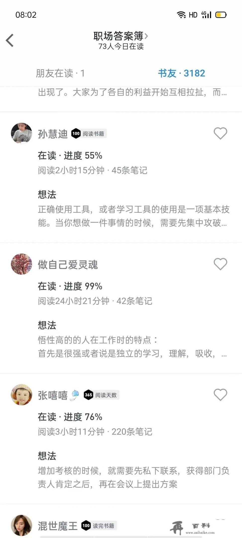 哪个APP看电子书是全免费呢