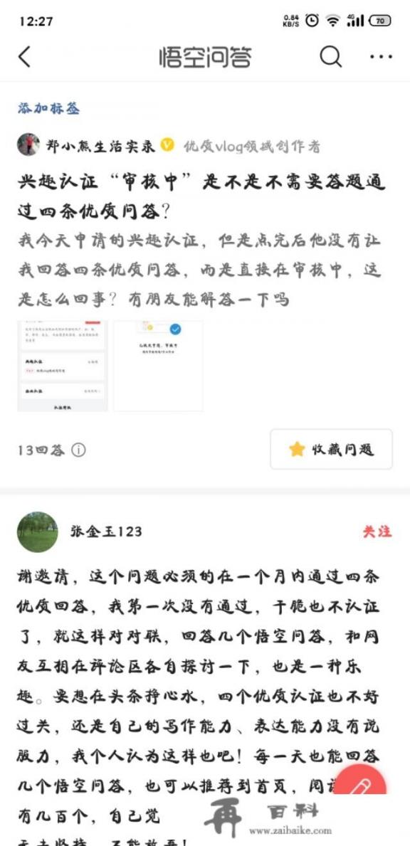 军训心得😳怎么写