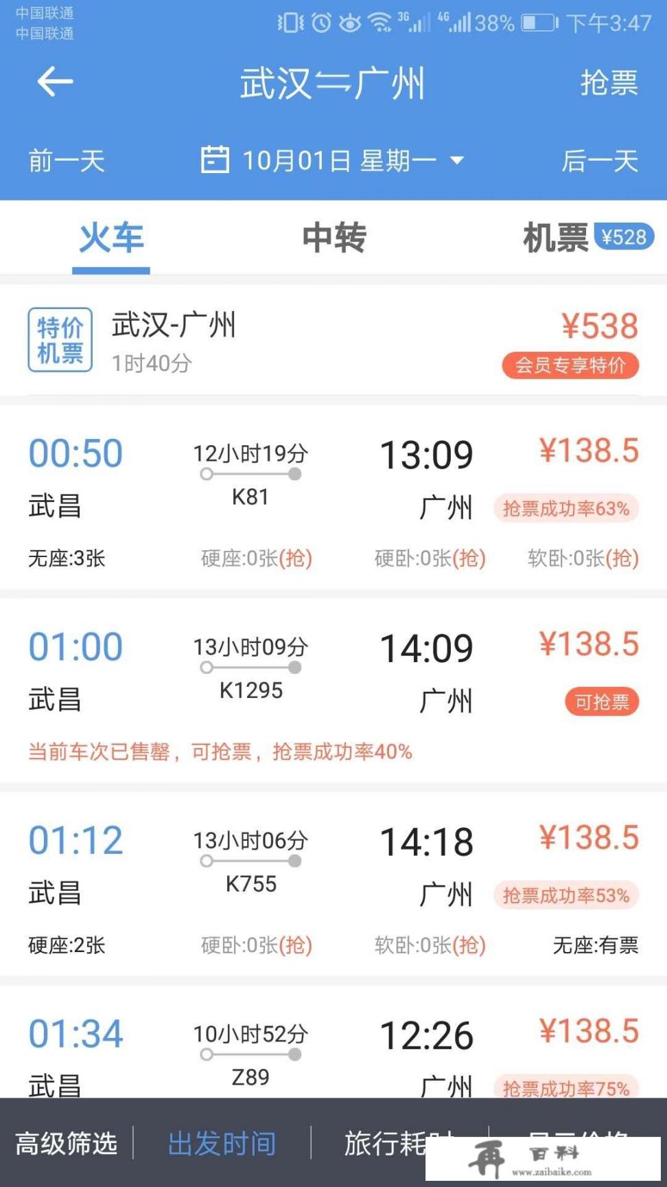 哪个旅行网站比较好