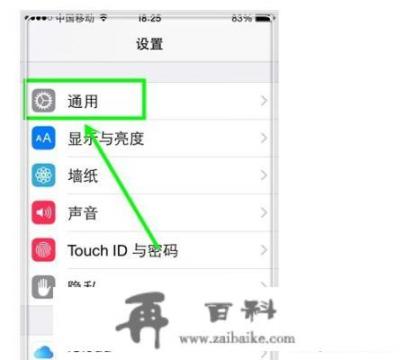 iPhone手机缩放功能开启，放大过了，怎么办