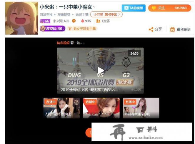 斗鱼LOL一姐“复活”，曾因口嗨地震被封杀，回归后复播人气直冲第一，你怎么看