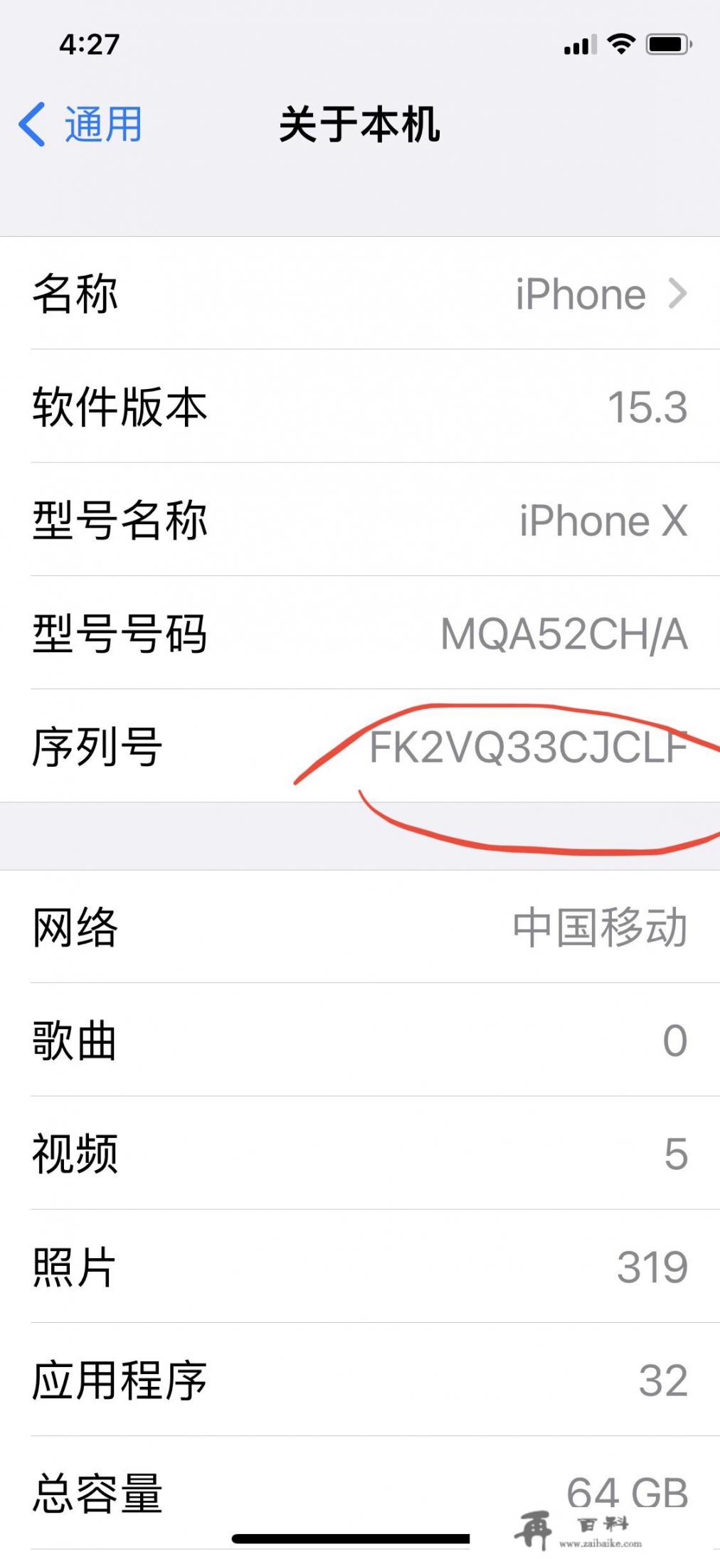 How to Check the Production Date of an iPhone