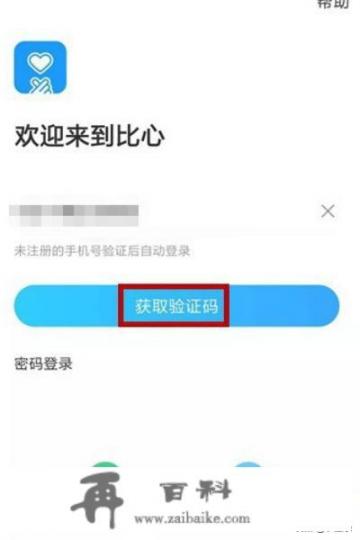 探索比心APP：比心APP的用途与使用方法