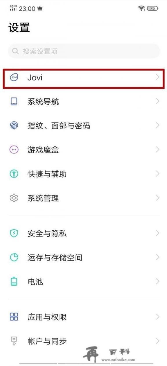 vivo手机怎么在黑屏状态唤醒小v