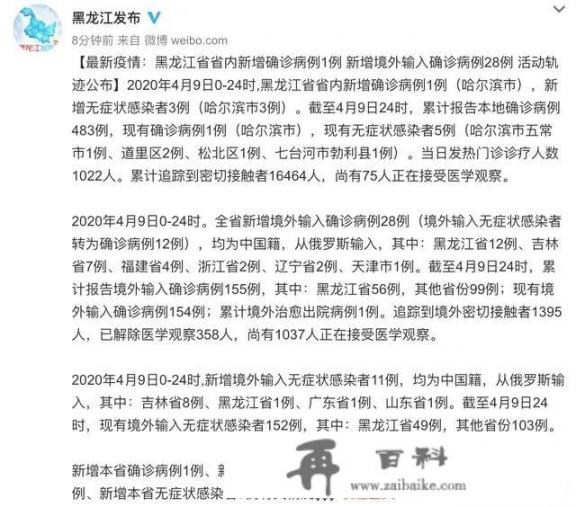 黑龙江再现本土病例还能开学吗