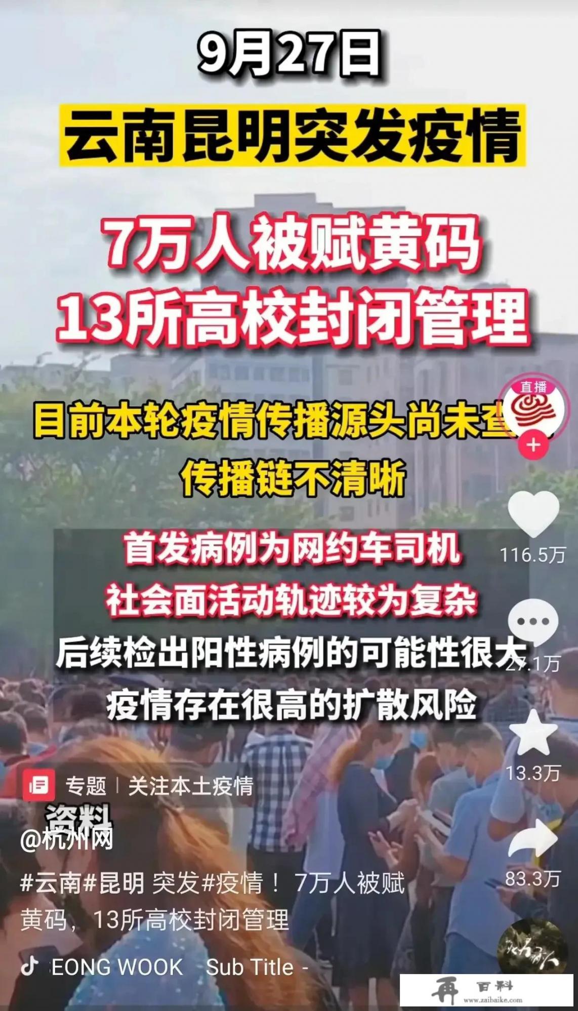 云南又新增了9例，国庆节还能去云南旅游吗