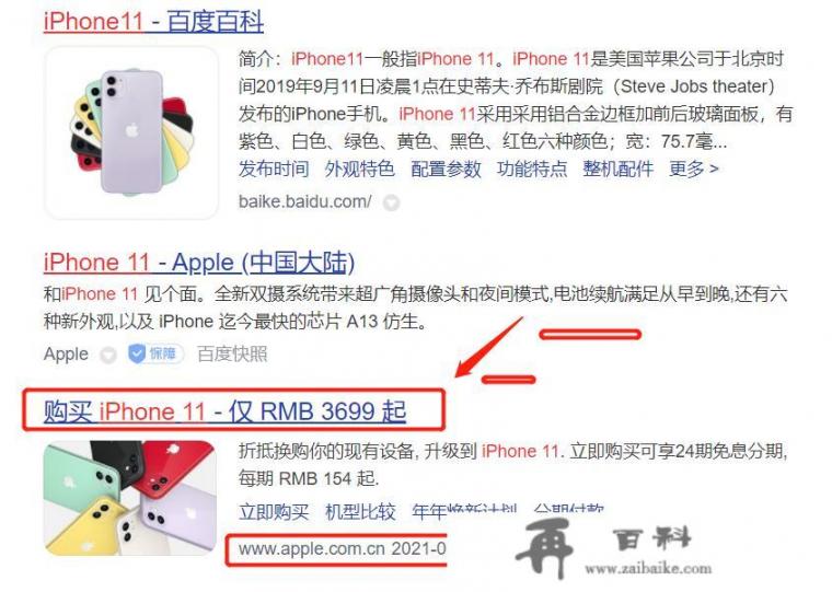 iPhone 13要出了，曾经的旗舰机iPhone 11还值得买吗