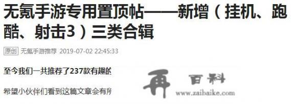 最近有什么好玩的手游推荐？放置类、策略类、卡牌类、养成类都可以