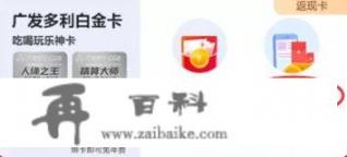 广发银行的信用卡可以申请几张？已经有一张在用了