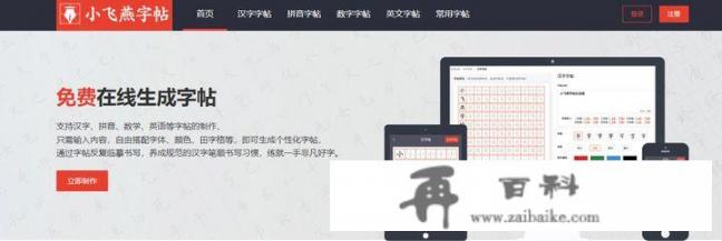 苹果商店有哪些免费又好用的学习类app