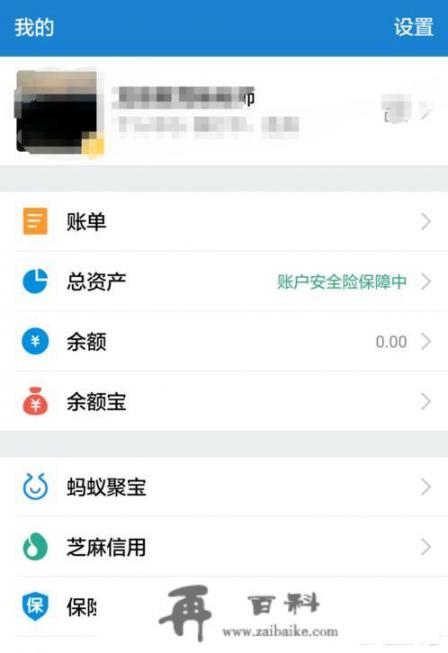 如何用支付宝芝麻信用申请信用卡