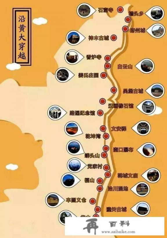 天气逐渐舒适，准备从江苏徐州出发，自驾河南、山西、陕西，大家有没有好的路线推荐