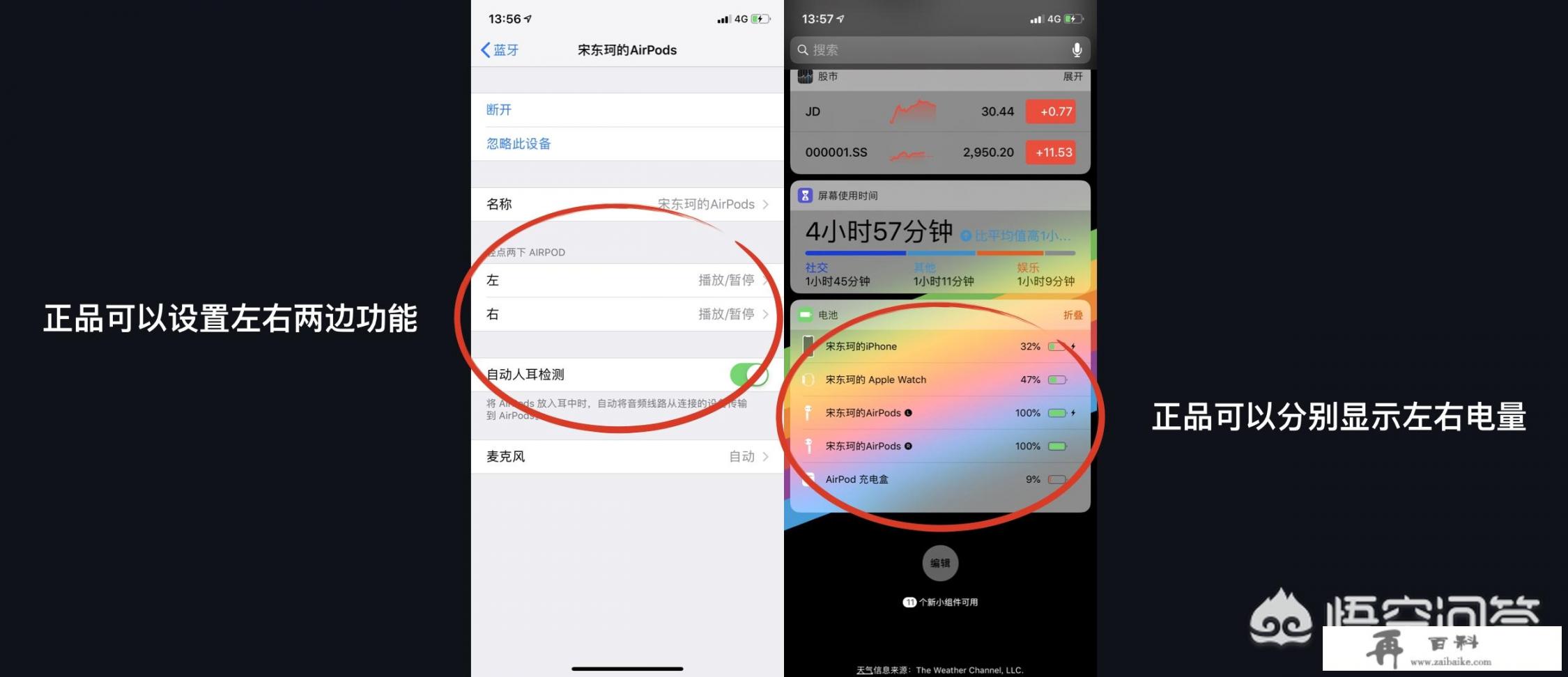 airpods怎么辨别真假