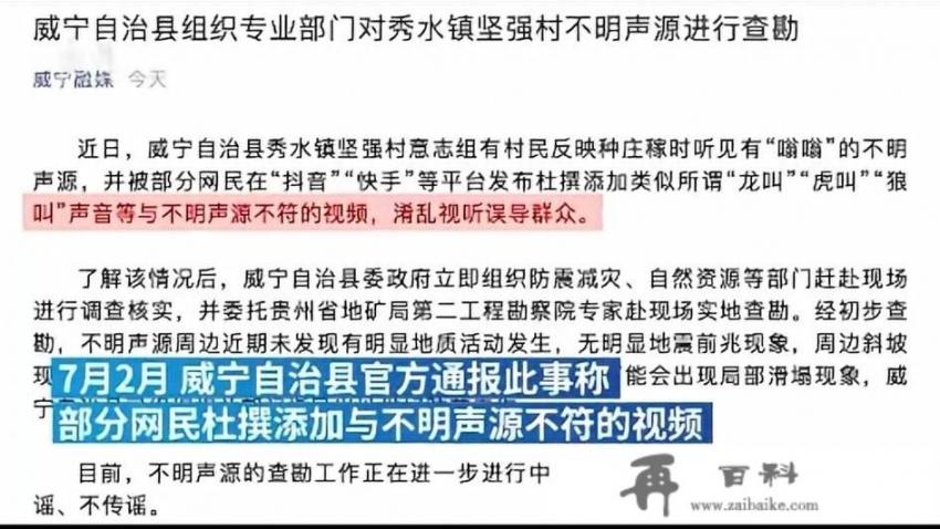 贵州龙吟事件初步调查结果出炉，多人被处理，两人被拘留，怎么看