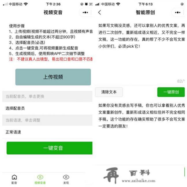 你手机里有哪些堪称神器的App？