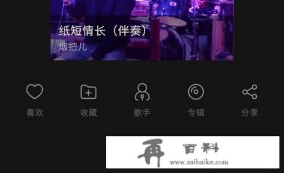 网易云音乐怎么听歌识曲？