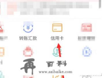 工商银行信用卡通过手机银行办理取现的方法？