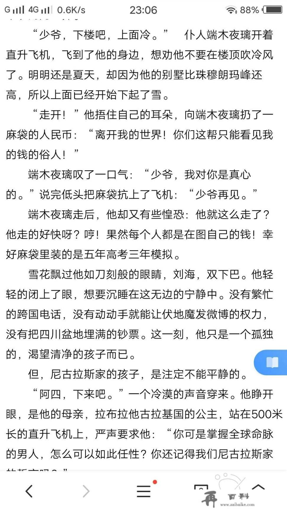 主角有洁癖的小说免费阅读？