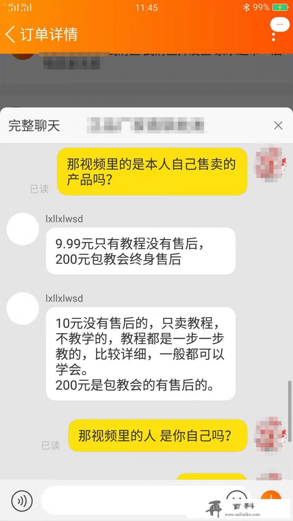 做小吃，买网上几十块钱的配方，自己试做合适还是去培训学校一千甚至几千合适？