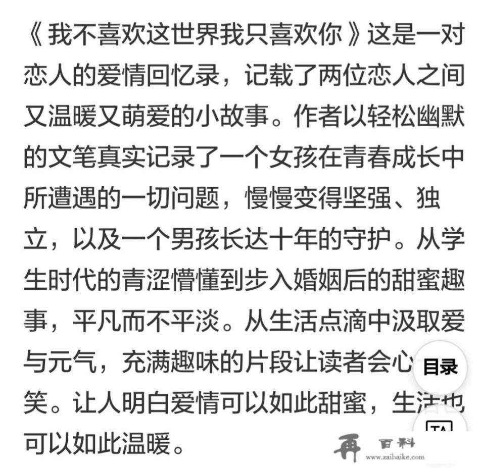 有什么很甜的网络小说推荐吗？