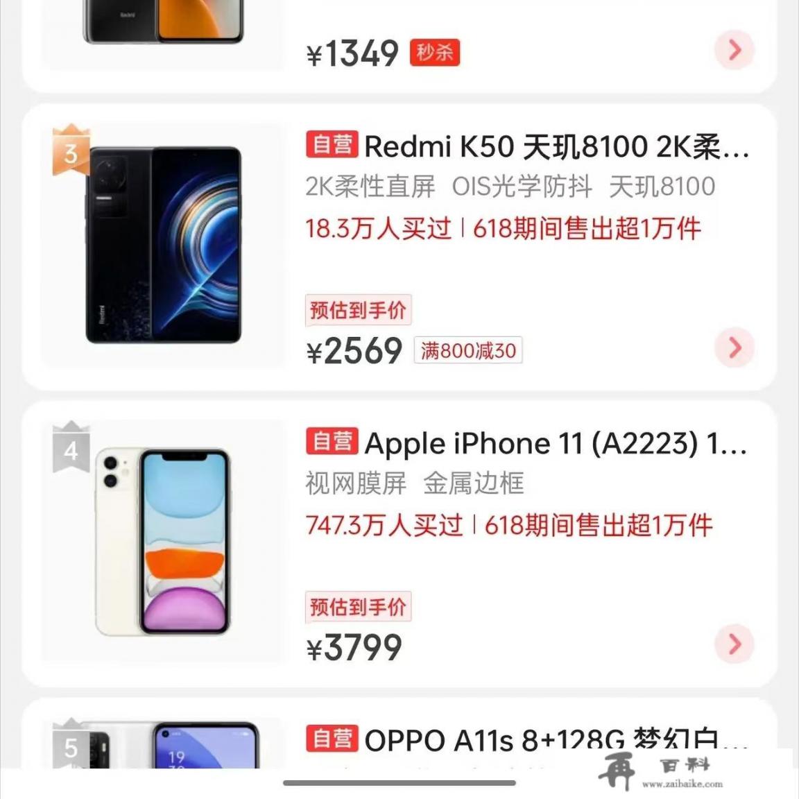 iPhone 11销量霸榜七天，大黑边+大刘海，在2022年还值得购买吗？