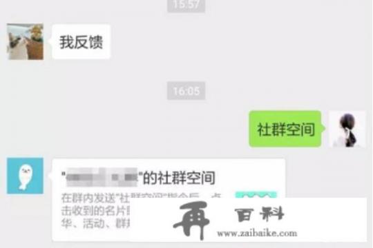 如何在微信群发起群游戏？