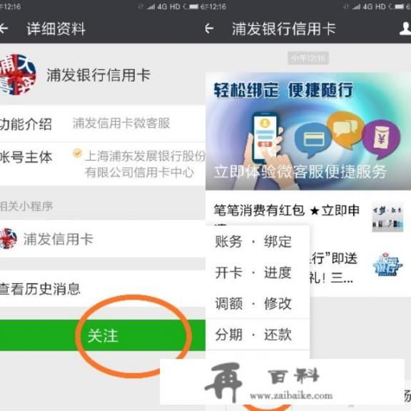 信用卡微信怎么查账单？