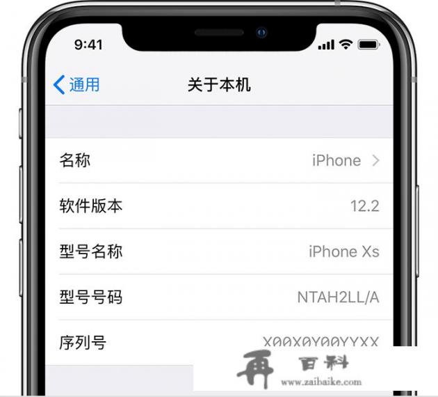 iphone手机怎么看产地？