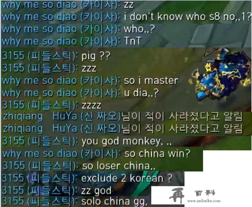 TOP球皇韩服被喷“IG夺冠靠韩援，Solo，LPL GG”，如何才能杜绝这种说法？