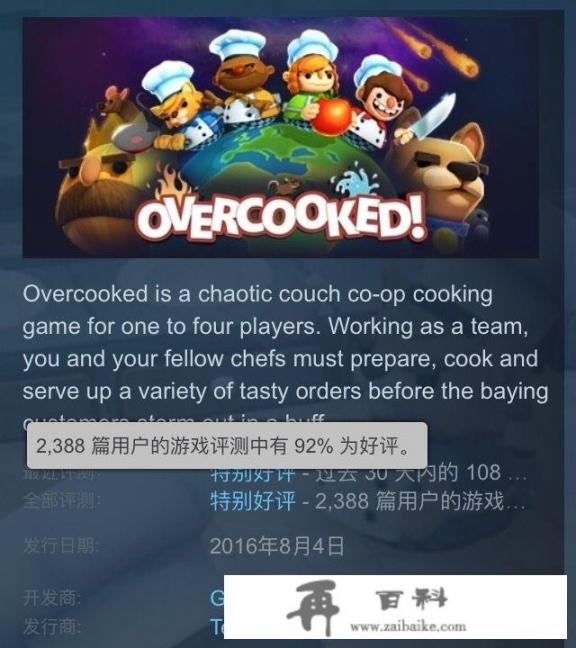 STEAM上有哪些趣味性很高的双人合作游戏？