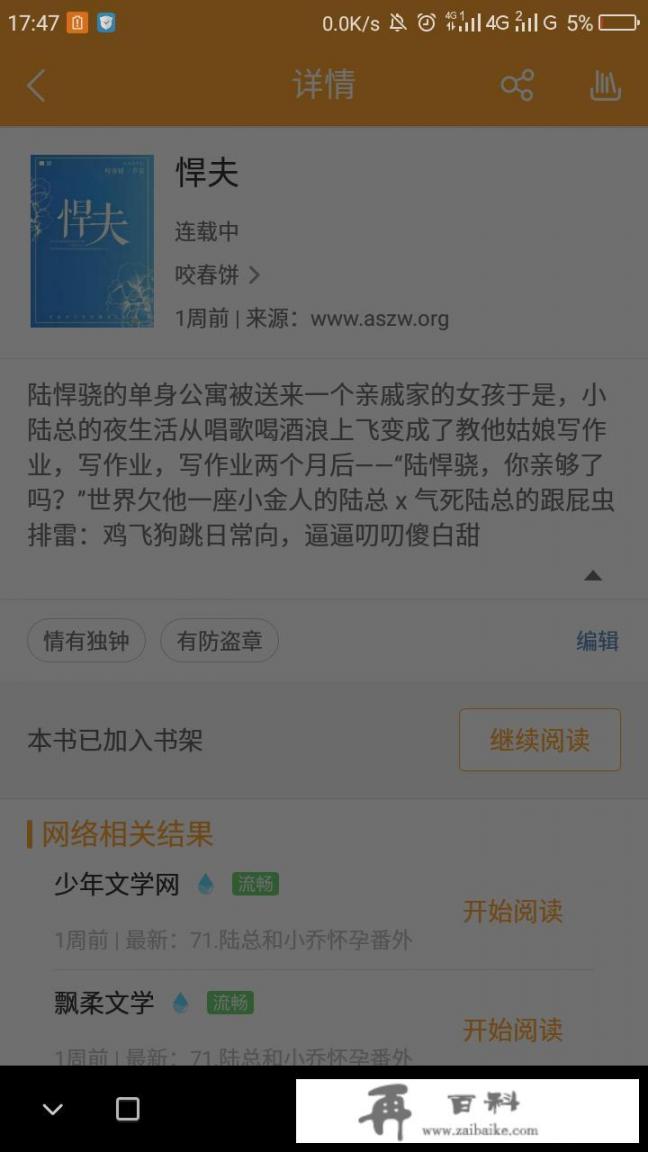 你读过很甜的小说有哪些呢？