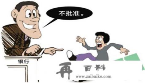 为什么其他银行信用卡都批不下来？