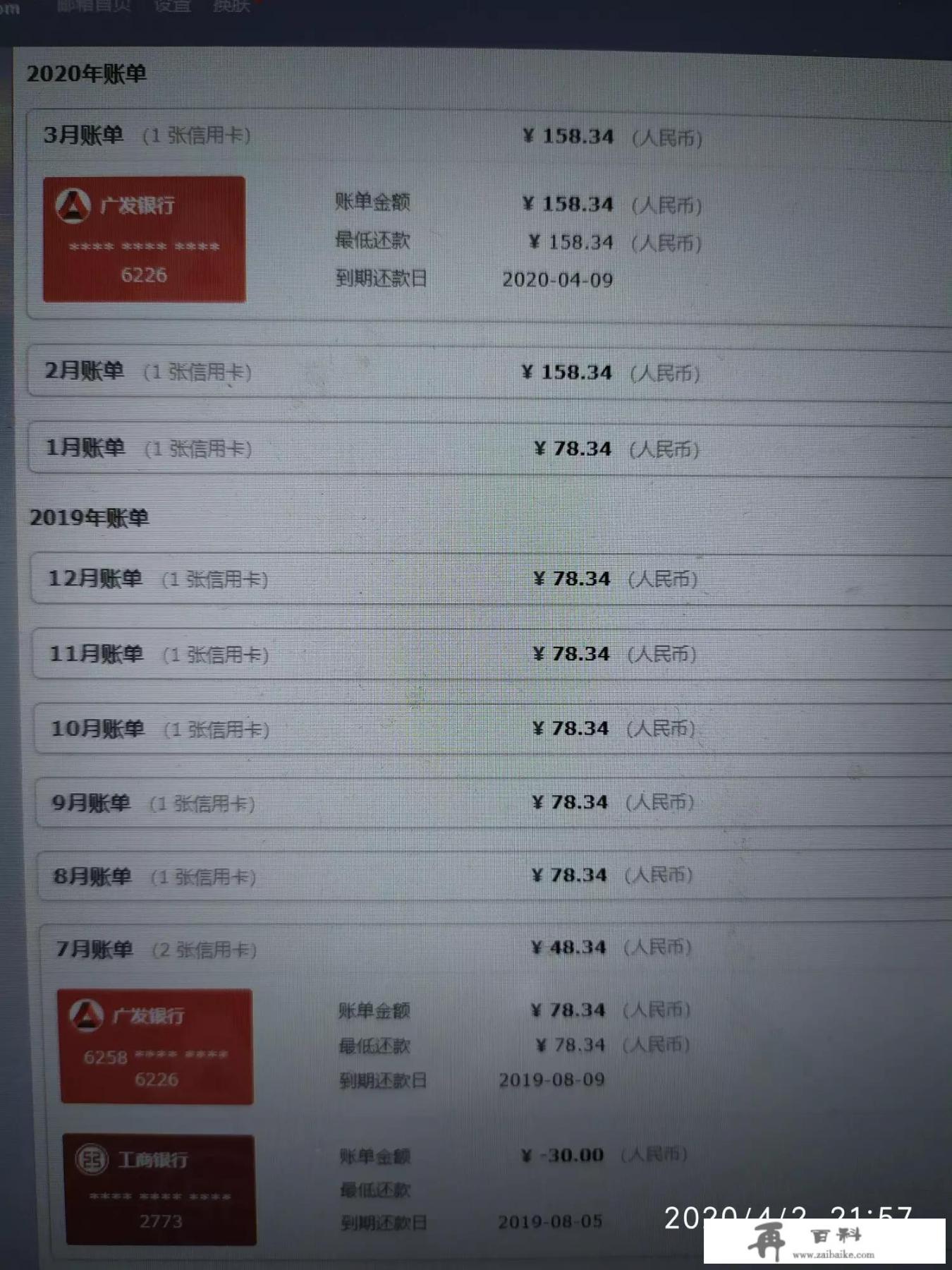 信用卡不用了，没有去银行注销，后果会怎么样，会欠银行钱吗？